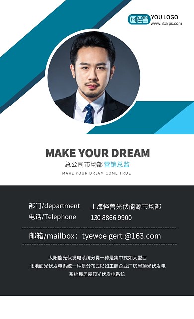 简约风格光伏新能源名片	
