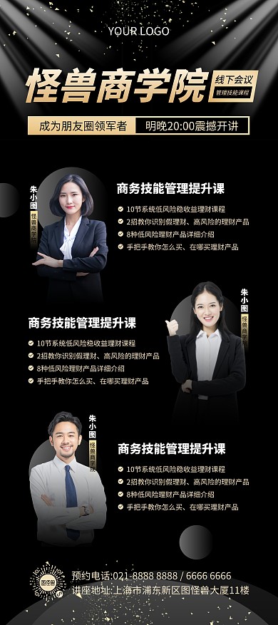 线下培训会议展架