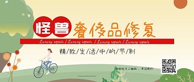 奢侈品修复领结修复黑简约公众号封面
