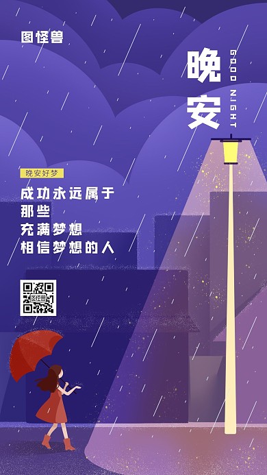 卡通奋斗励志灯塔蓝色卡通手机营销海报