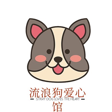 流浪狗爱心馆logo设计