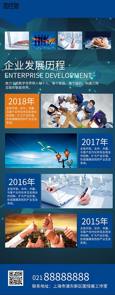 发展历程