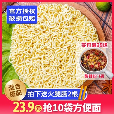 简约风方便面速食泡面促销活动主图直通车