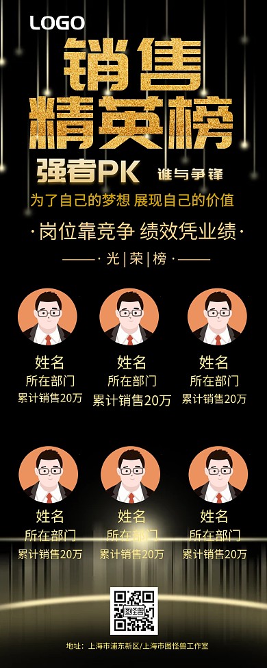 销售排行榜长图 