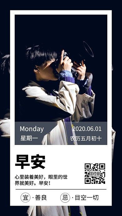 黑色创意风励志日签海报