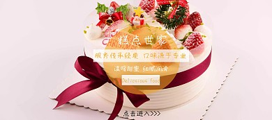 吃货节简约黄色蛋糕淘宝banner
