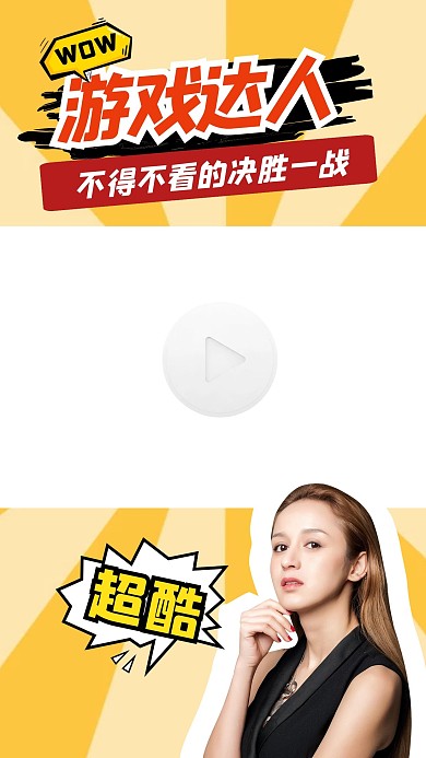 百万博主日常生活趣味可爱视频边框