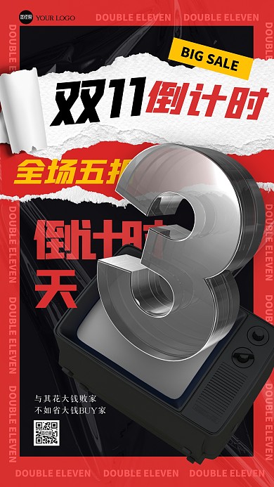 红色大气双十一倒计时3天手机海报