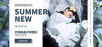 简约深色夏季男装折扣电商全屏海报