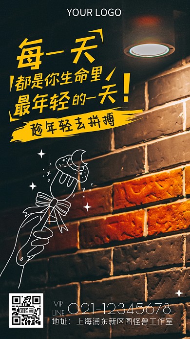 拼搏黑色简约大气励志冲刺摄影图海报