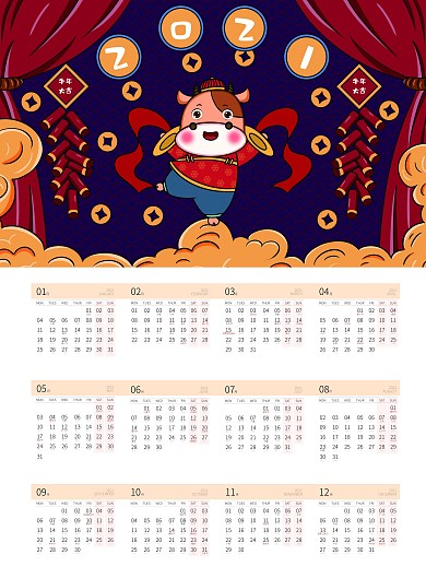 简约大气插画风2021牛年挂历
