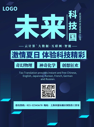 2019科技企业宣传单页