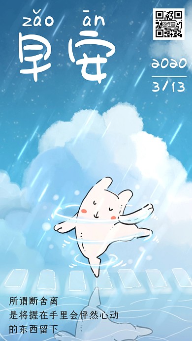 舞蹈芭蕾早安生活手绘日签