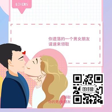 创意七夕告白对话框