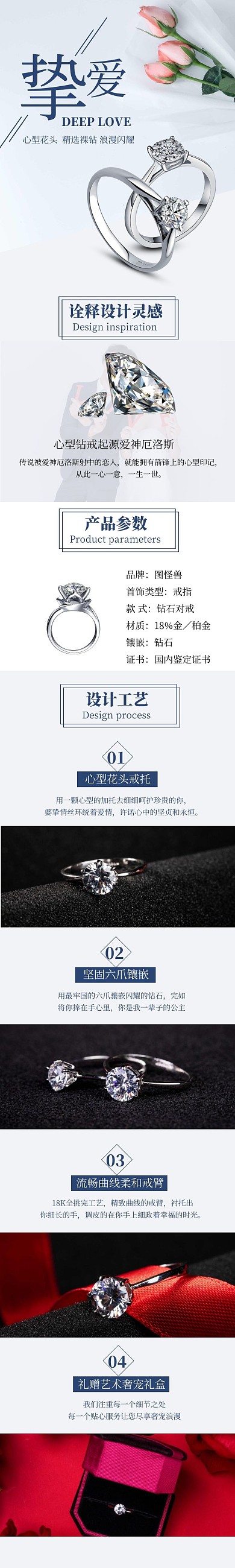 珠宝高级简约钻石对戒珠宝配饰详情页