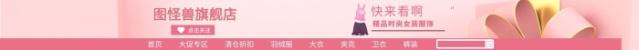 时尚休闲女装店招紫色电商女装店招