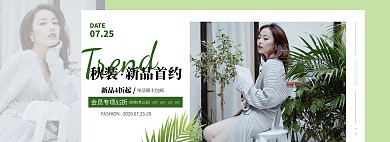 秋季上新创意女装电商海报