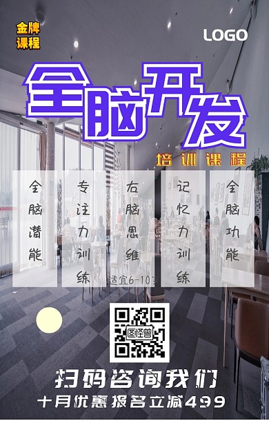 思维开发培训日签