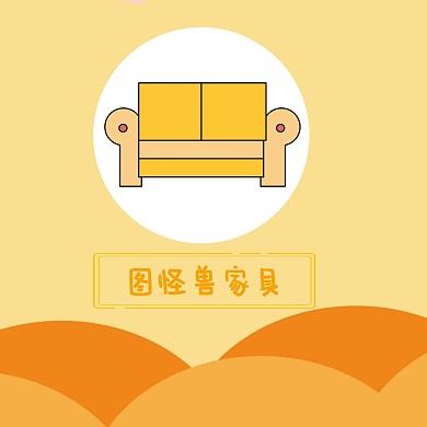 家具卡通红包头像