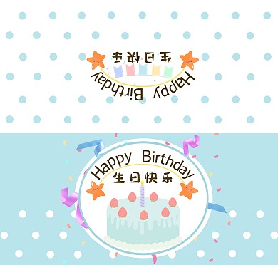 蓝色卡通可爱一月生日贺卡祝福卡片