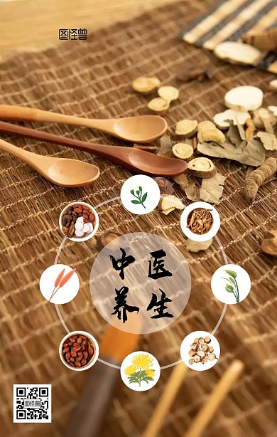 传统中医药材微商海报拼图