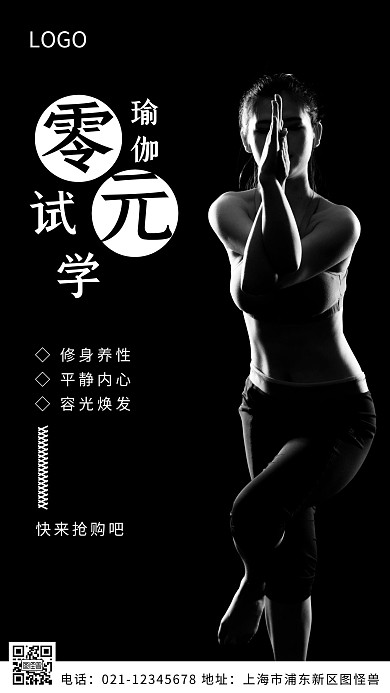 摄影图0元试学白色简约风摄影图海报