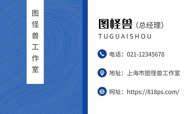 公司简约蓝色商务名片