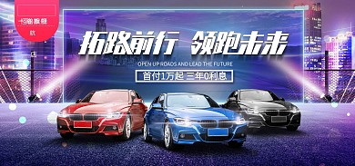 原创电商汽车促销全屏banner