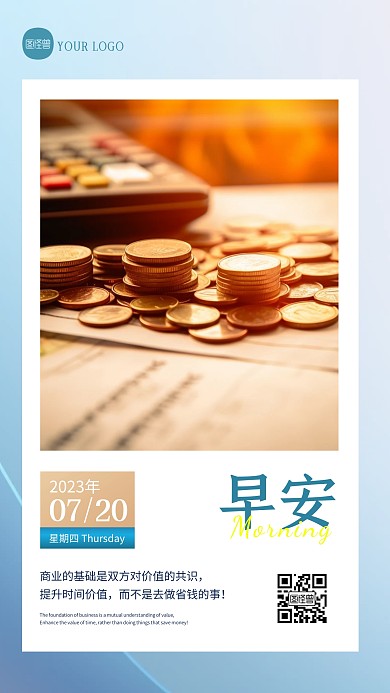 简约蓝色大气金融行业投资心得日签