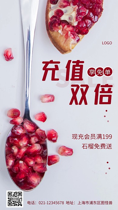 摄影图充值双倍免单紫色简约风手机海报