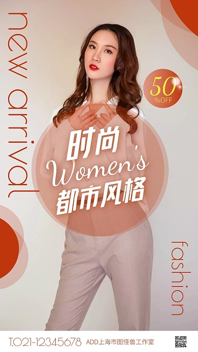 橙色大气简约风夏季服装特惠手机海报