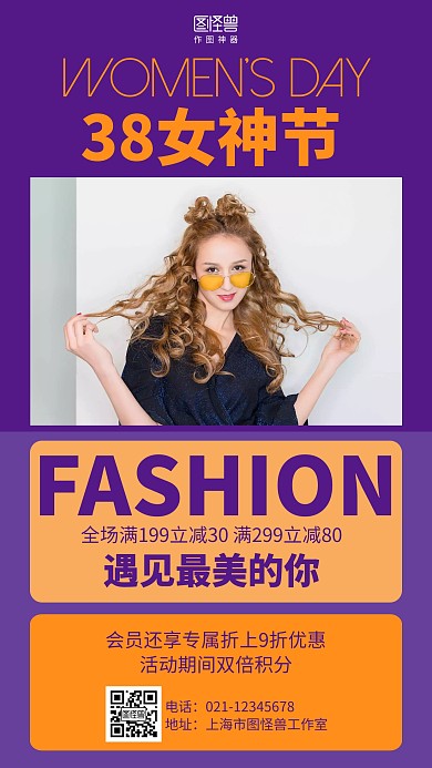 简约摄影3.8女神节促销海报