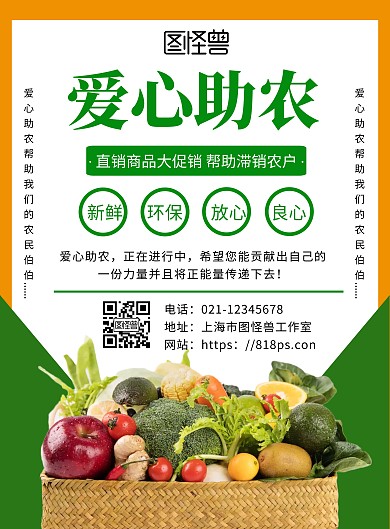 简约深色背景农业宣传海报背景图	