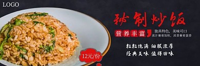 炒饭大气黑色宣传美团店招