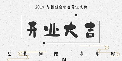 公司开业简约立式桌牌