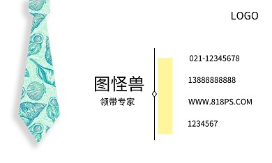 服饰 名片