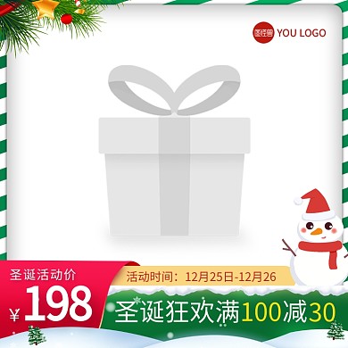 圣诞节促销活动主图边框