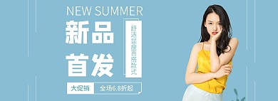 简约大气蓝色衣服banner 618