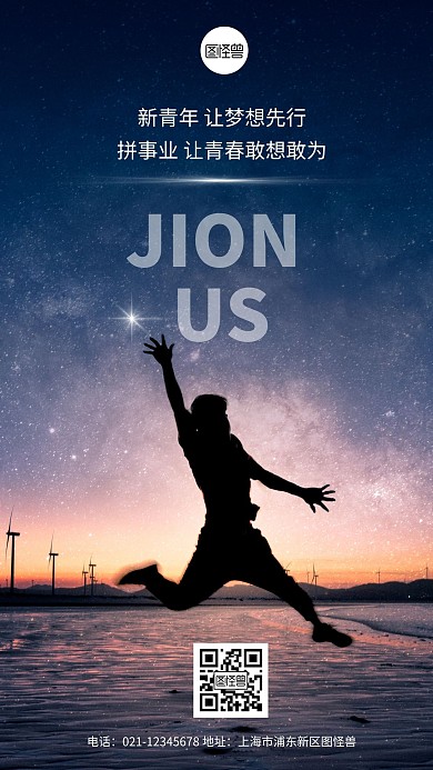 摄影图加入我们白色简约风手机海报