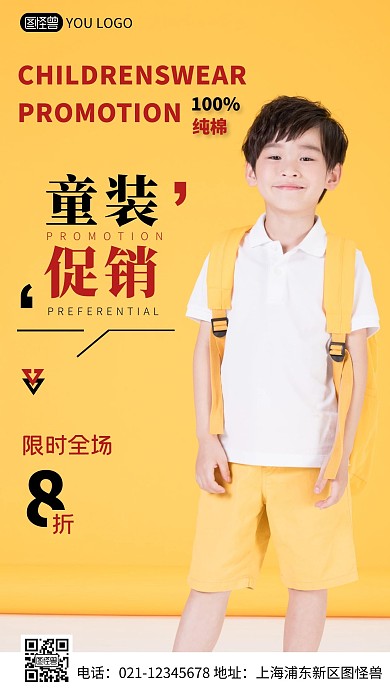 简约风摄影图童装清新促销特惠摄影图海报