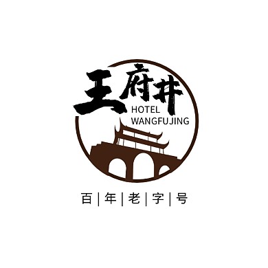 酒店酒楼食府老店老字号剪影复古logo
