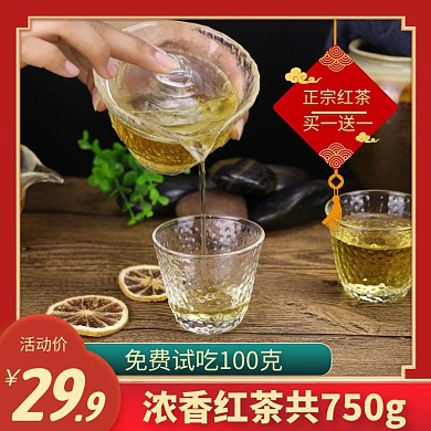 春节红茶红色电商主图