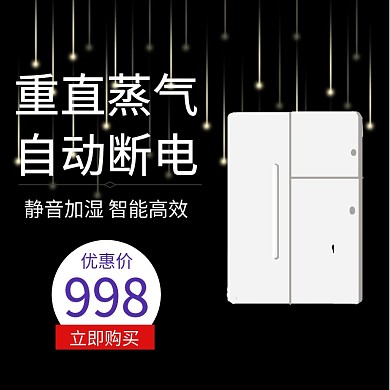空调淘宝主图
