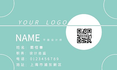 设计师绿色大气上午名片