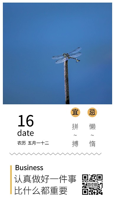 文艺早安正能量短句励志日签