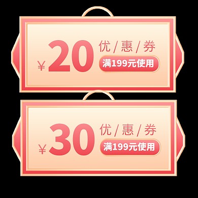 原创高级质感电商淘宝优惠券素材模版