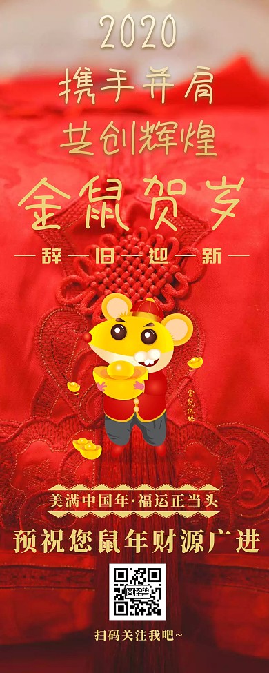 2019猪年贺岁营销长图