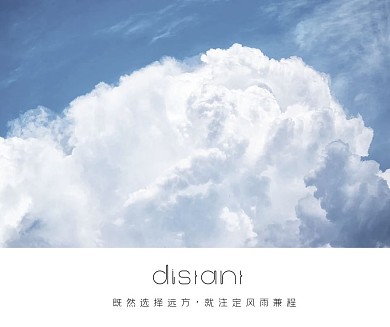 简约天空云朵金句社交媒体