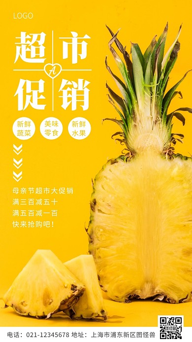 母亲节满减促销活动黄色简约风摄影图海报