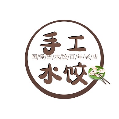 LOGO设计手工水饺通用简约